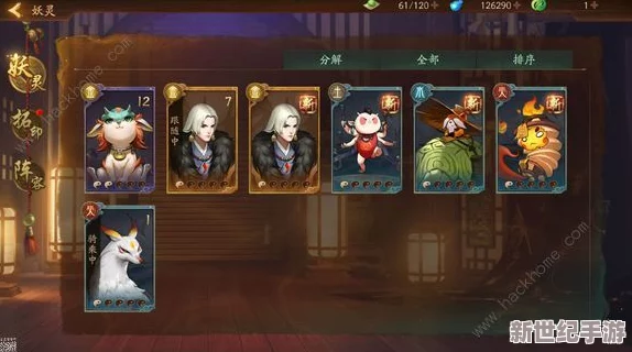 神都夜行录攻略