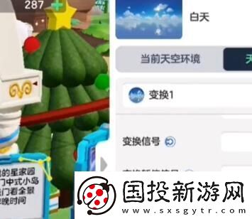 元梦之星家园怎么变黑夜家园变黑夜方法介绍