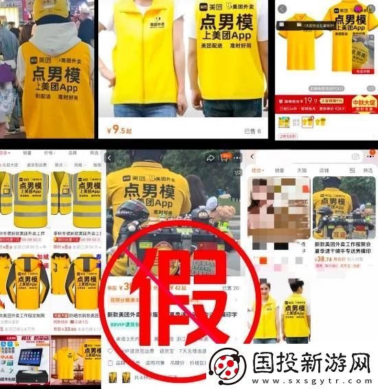 美团回应点男模骑手服