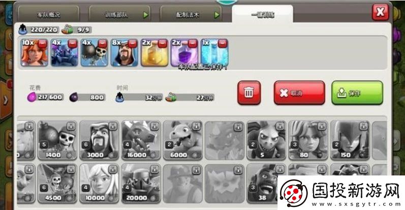 部落冲突coc9本配兵种怎么打coc9本配兵种打法