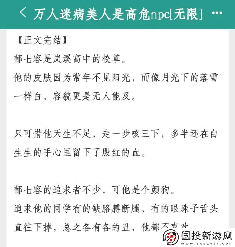 m大无限流NPC训练营CP