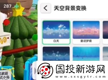 元梦之星家园怎么变黑夜家园变黑夜方法介绍