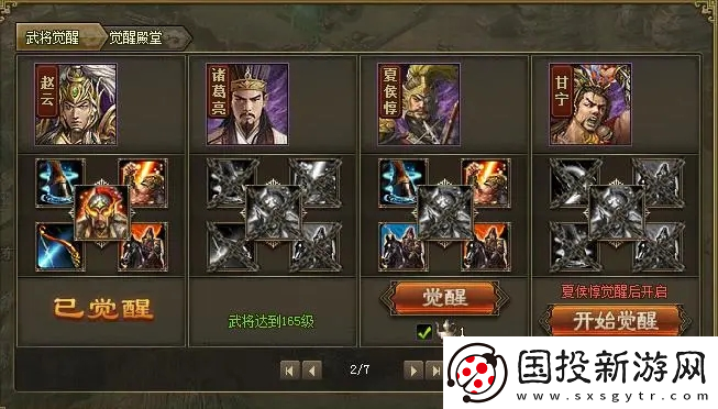 攻城掠地龙纹凤舞御宝怎么获取