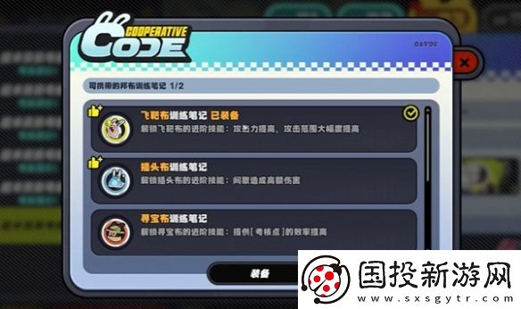 绝区零小邦布大战坏以骸第3天战术资质考核06攻略
