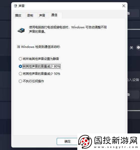 kook语音时游戏声音变小怎么办