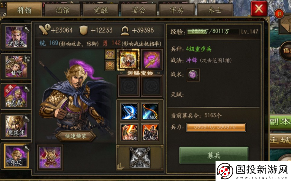 攻城掠地龙纹凤舞御宝怎么获取