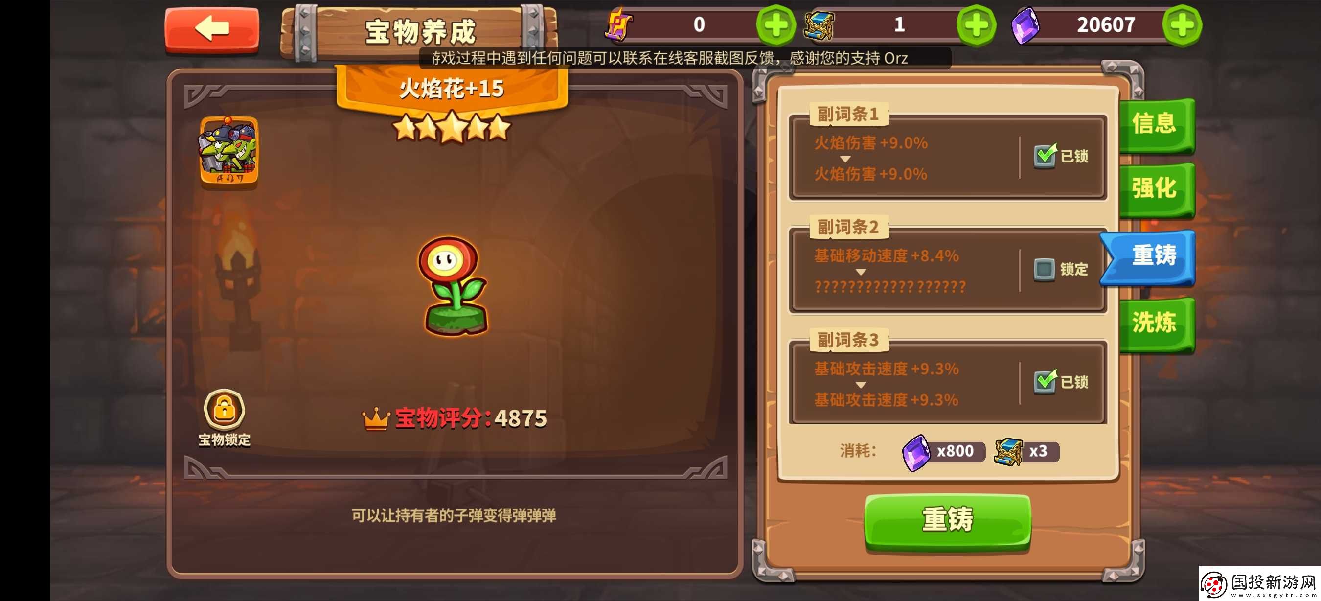 放置军团萌新感悟攻略