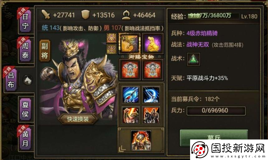 攻城掠地龙纹凤舞御宝怎么获取