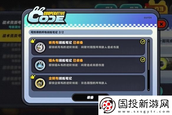 绝区零小邦布大战坏以骸第3天战术资质考核02攻略