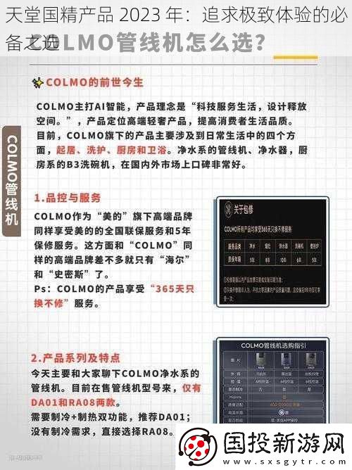 天堂国精产品2023年