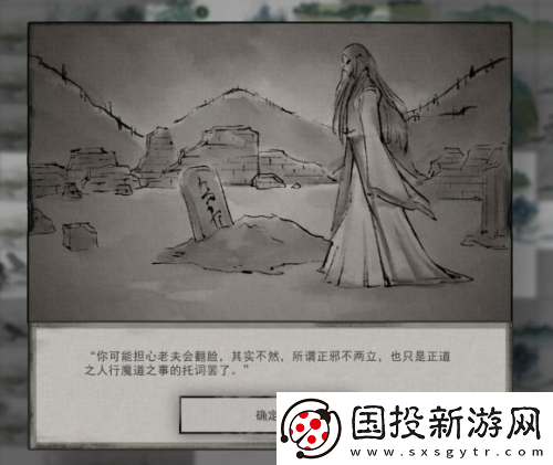 鬼谷八荒冤魂缠身奇遇怎么过