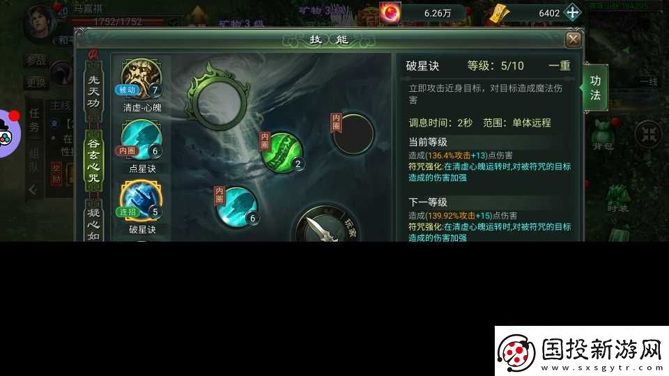 星辰变