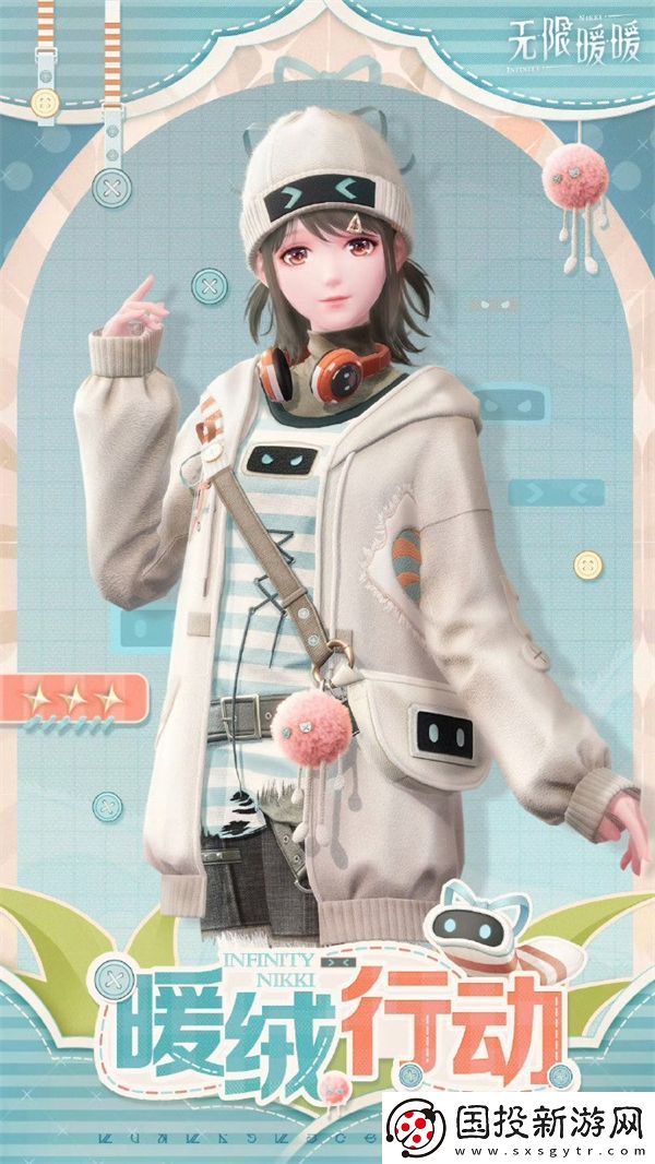 无限暖暖美鸭梨优选活动选择