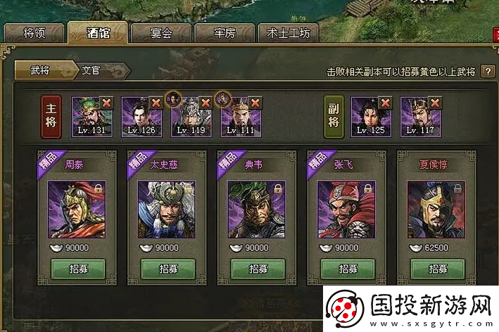 攻城掠地龙纹凤舞御宝怎么获取