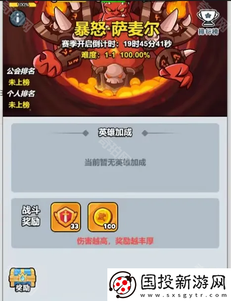 百炼英雄专武怎么获得