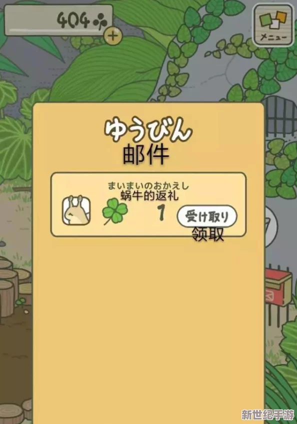 旅行青蛙游戏中调时间遭惩罚