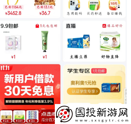 京东2024双11补贴券可以叠加使用吗