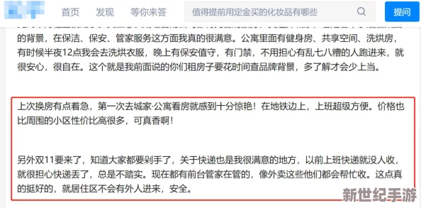 很详细的肉肉床文过程全文正能量版