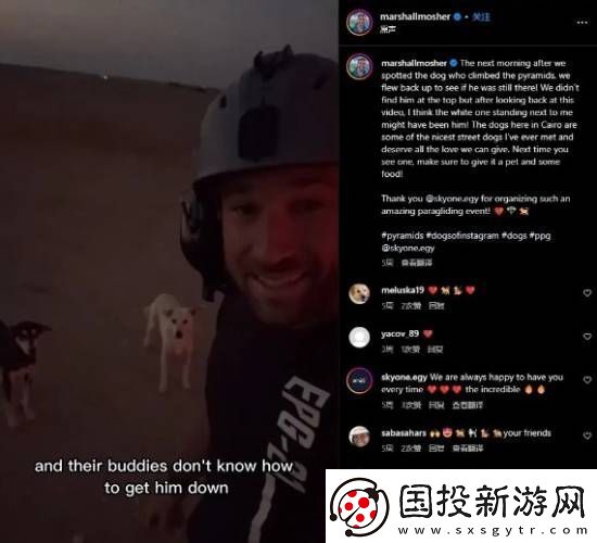 游你扯淡
