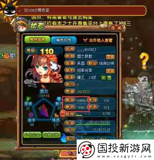 qq三国怎么看奥义属性