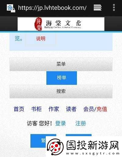 海棠文学城官网版入口