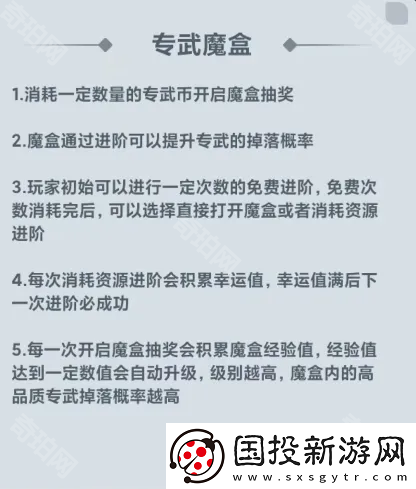 百炼英雄专武怎么获得
