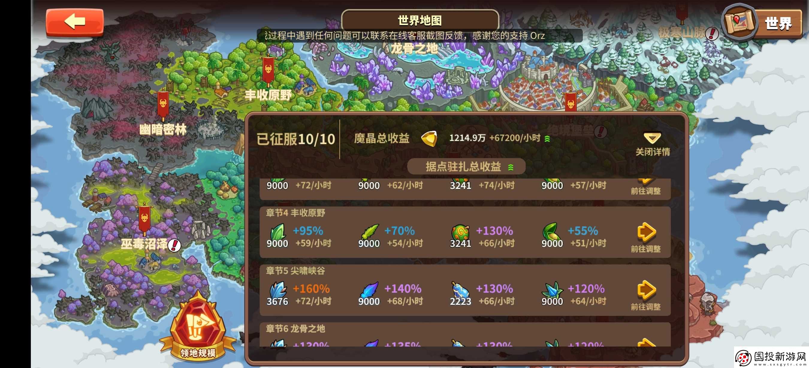 放置军团萌新感悟攻略