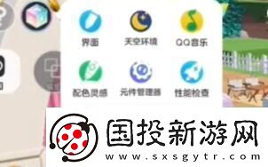 元梦之星家园怎么变黑夜家园变黑夜方法介绍