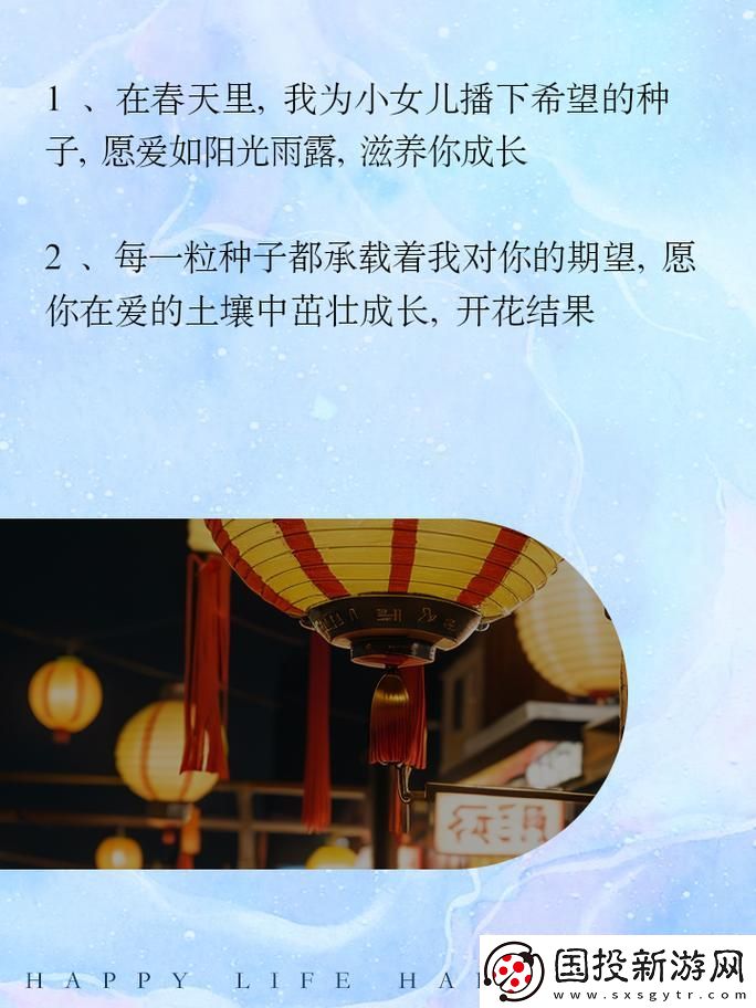 爸爸为女儿播种的说说