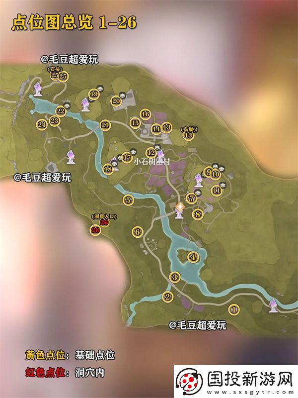 无限暖暖小石树田村奇想星全收集