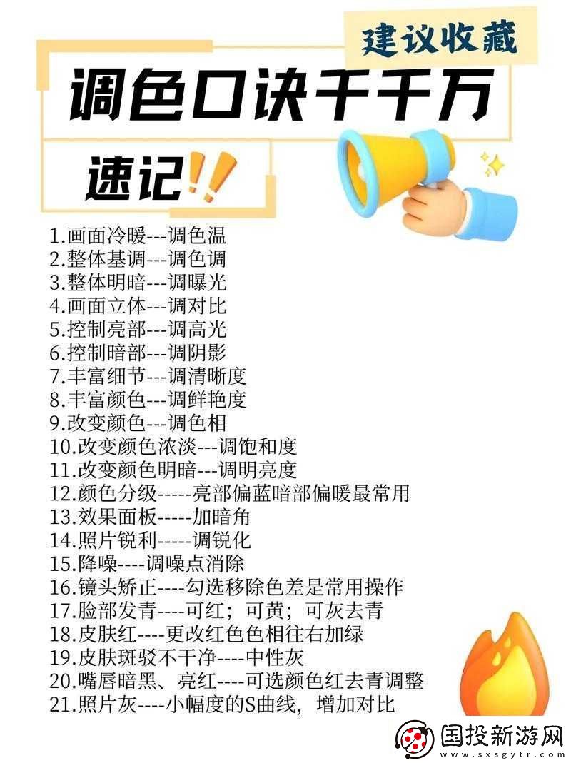 美国大片视频的肤色教程
