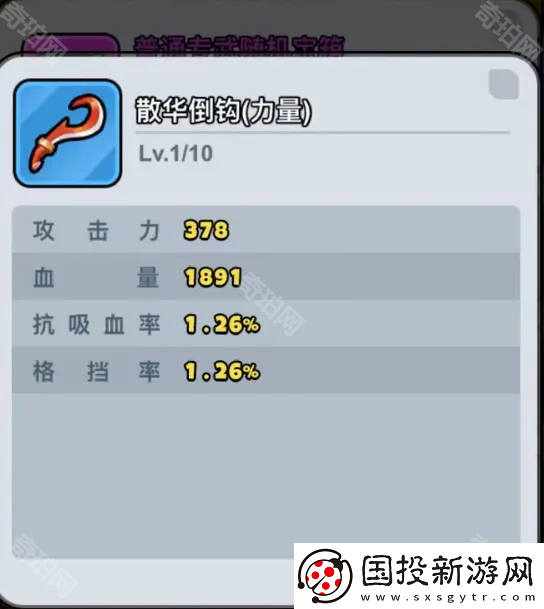 百炼英雄专武怎么获得