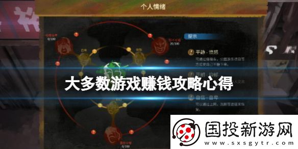 大多数游戏怎么赚钱