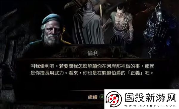 流放之路2险恶之地任务怎么做