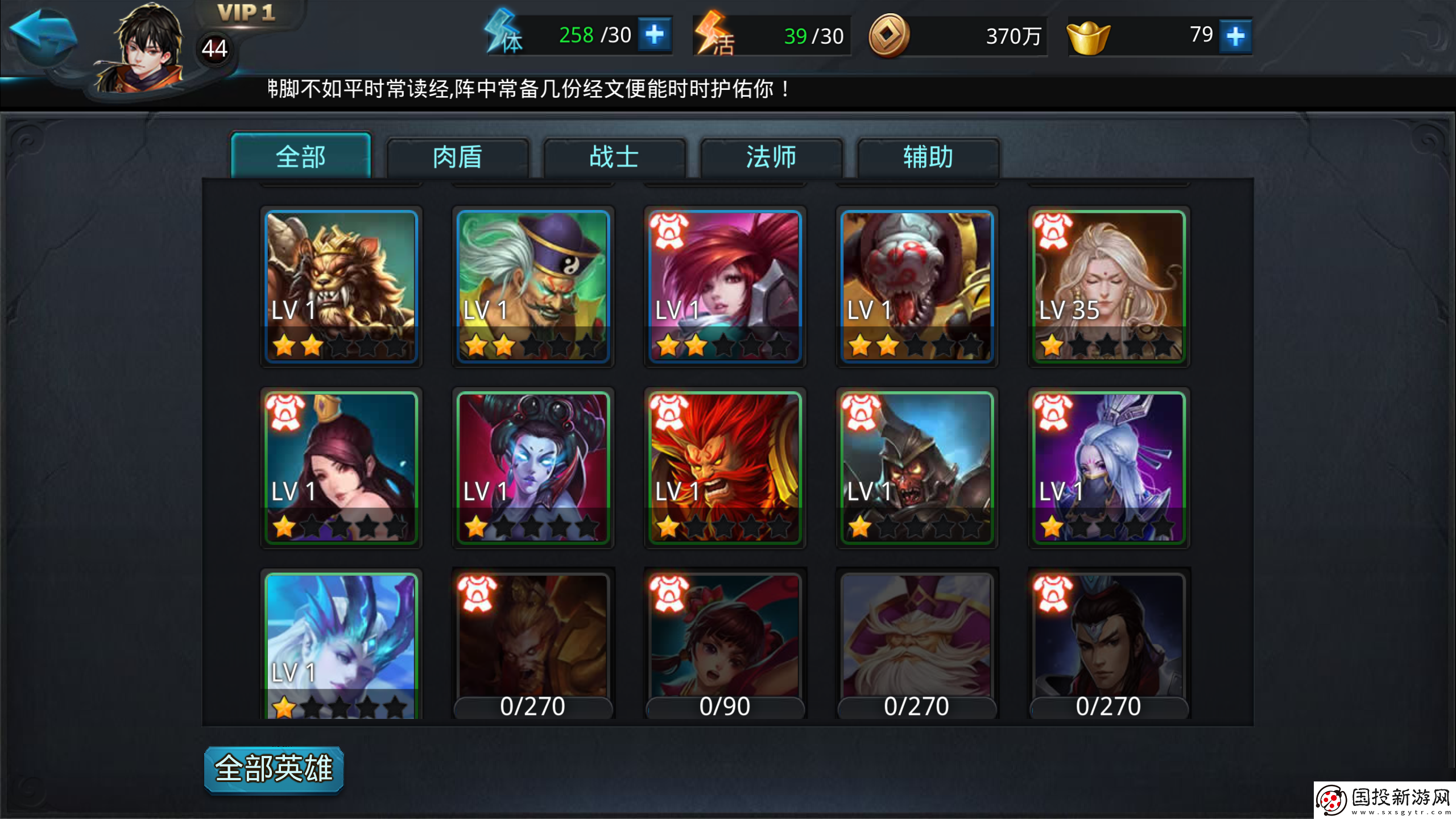乱斗西游菩提老祖怎么搭配