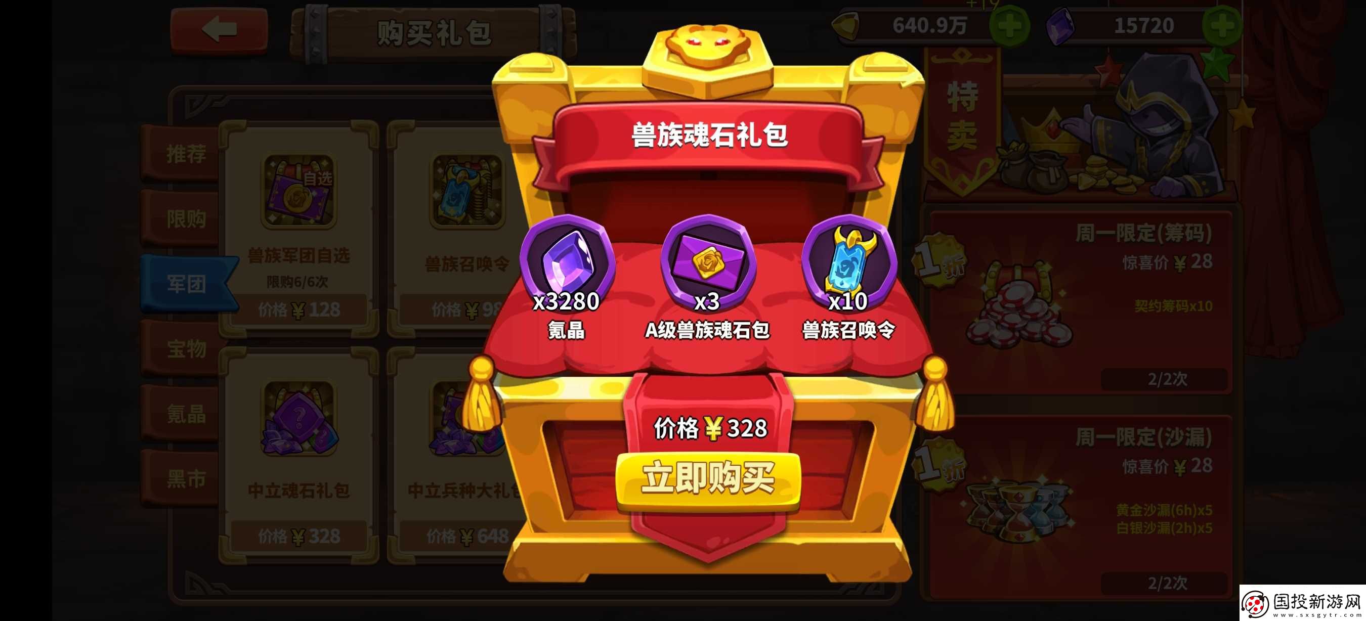 放置军团萌新感悟攻略