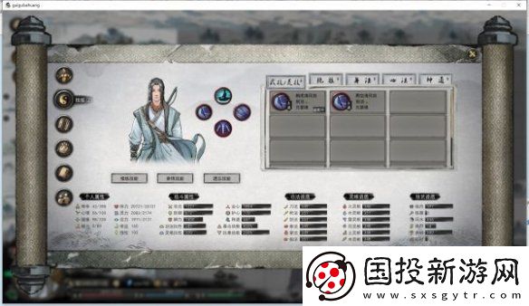 鬼谷八荒剑修技能怎么搭配