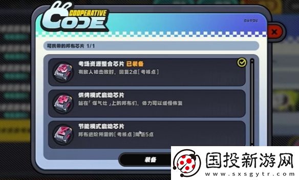 绝区零小邦布大战坏以骸第3天战术资质考核06攻略