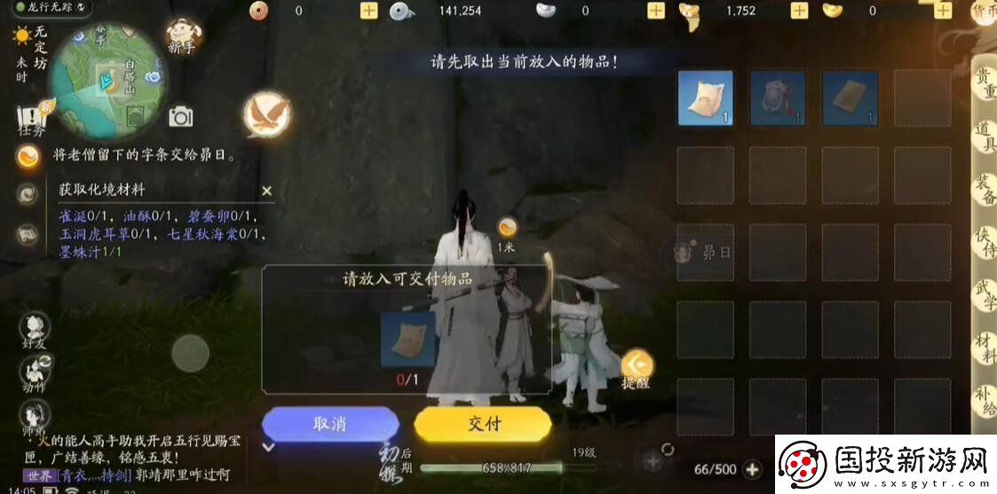 射雕白塔山洞口位置介绍副本BOSS战技巧与攻略
