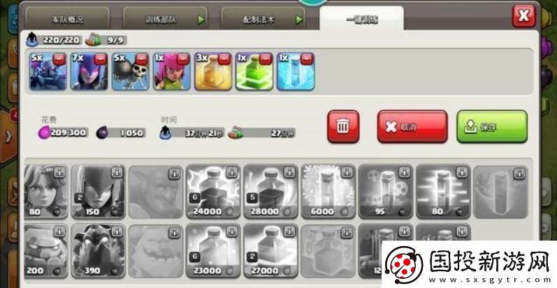 部落冲突coc9本配兵种怎么打coc9本配兵种打法