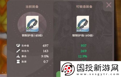 剑与远征启程装备铸造功能玩法详细说明
