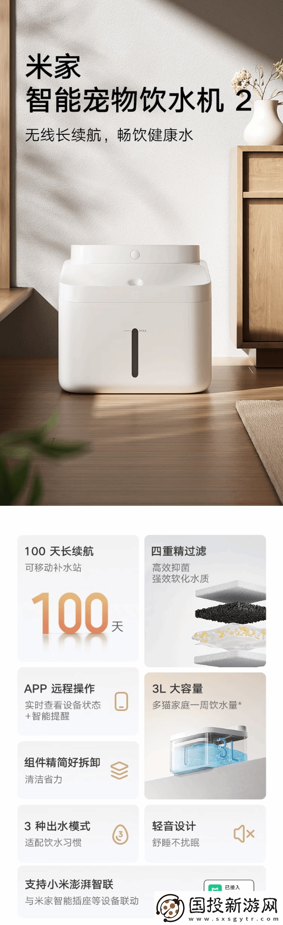 小米智能宠物饮水机上架