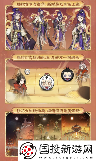一念逍遥四周年定档