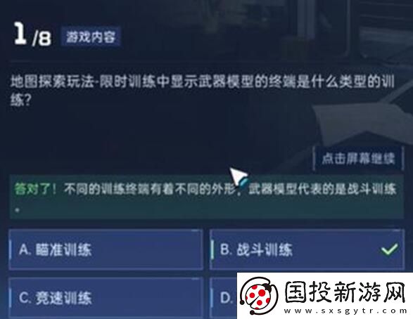 星球重启导师认证答案一览