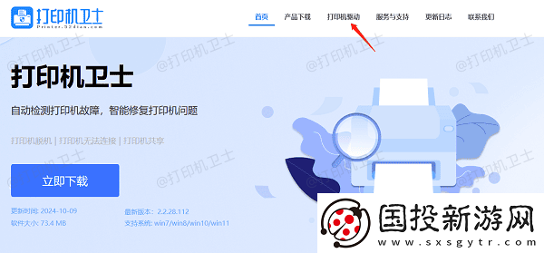 惠普打印机如何连接电脑