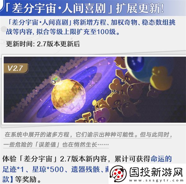 崩坏星穹铁道12月活动日历