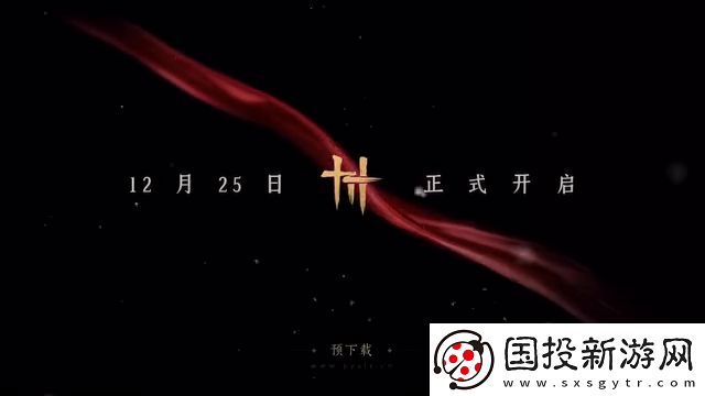 预下载开启
