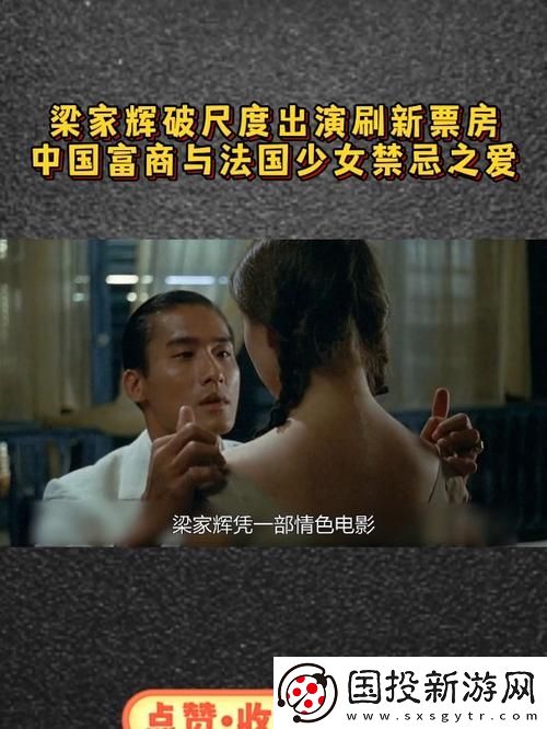 禁忌之爱