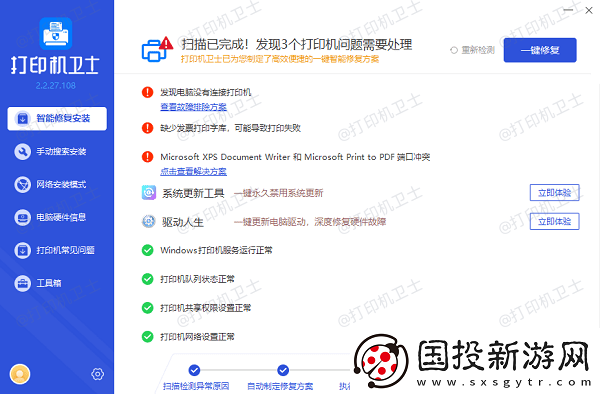 打印机只出纸不出字怎么办
