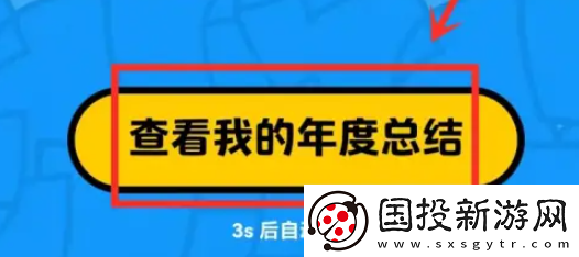 qq2024年度报告在哪看